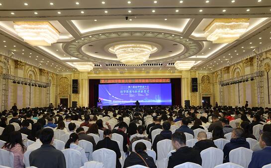 第八届中国科学数据大会烟草科研大数据分会顺利召开